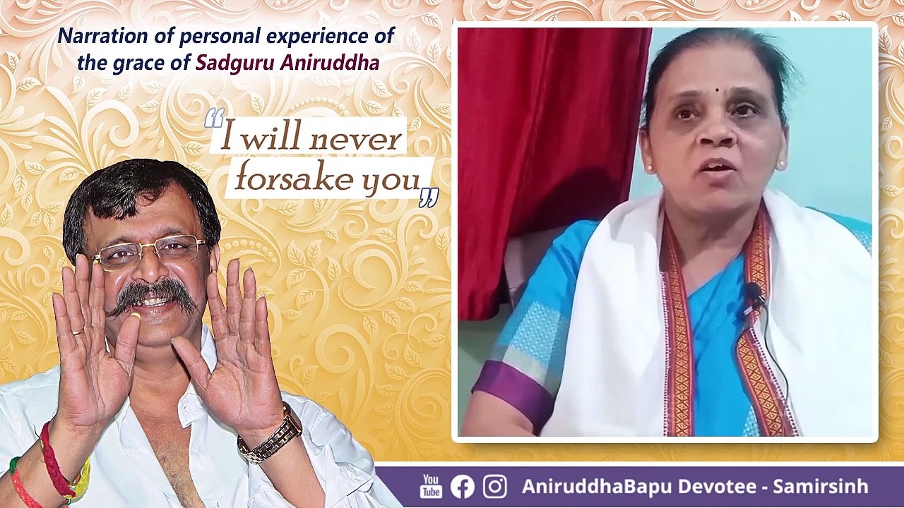 My son's lost wallet was found _ Sandhiya Pagnis _ Experience of grace of Sadguru Aniruddha Bapu