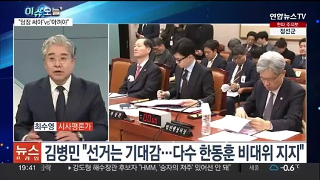 [뉴스프라임] 한동훈, 비대위원장 수락 시사…'송영길 구속' 총선 파장은