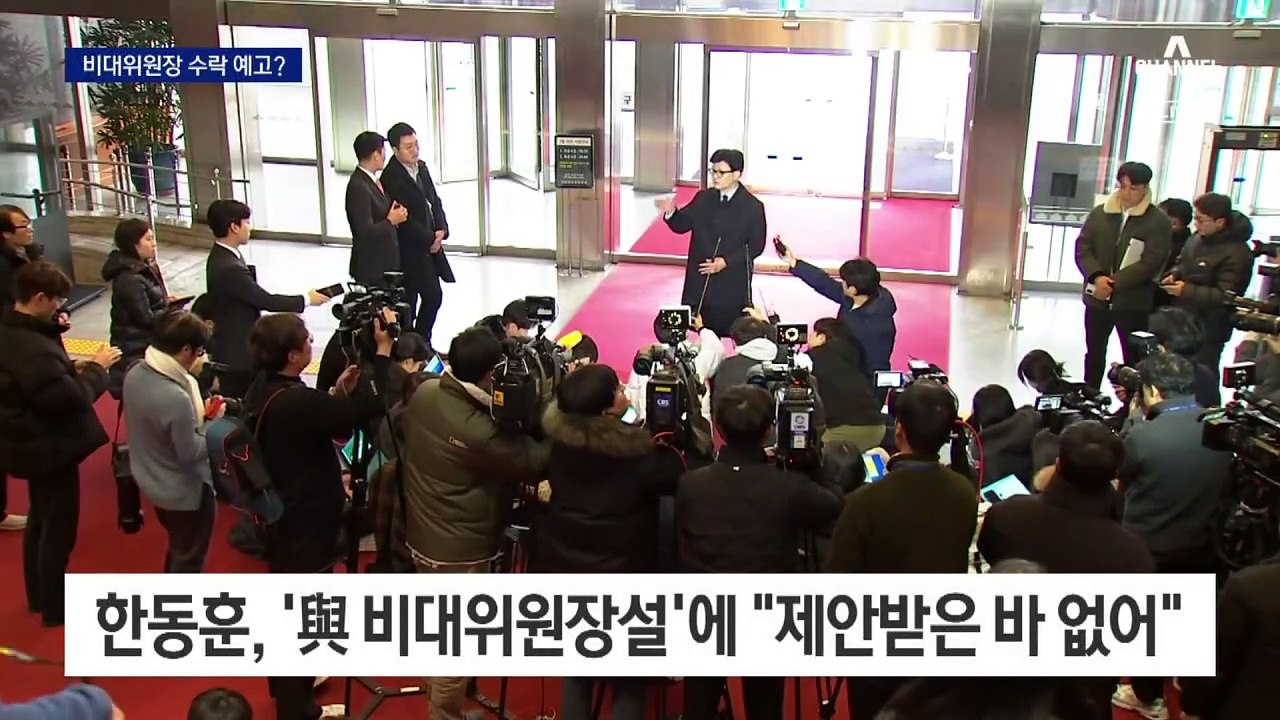 한동훈 “모든 길은 처음엔 길이 아니었다”…비대위원장 수락 예고?