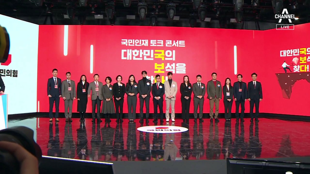 국민의힘 2차 영입 인재 절반이 90년대생