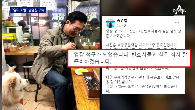 송영길, 기각 자신하다 구속…“돈봉투 관여 소명”
