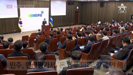 [단독]민주당, 돈봉투 의혹 의원 공천 불이익 없다