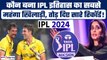 IPL Auction 2024: कौन बना IPL History का सबसे महंगा खिलाड़ी, कितने में लगी बोली?| Mitchell Starc