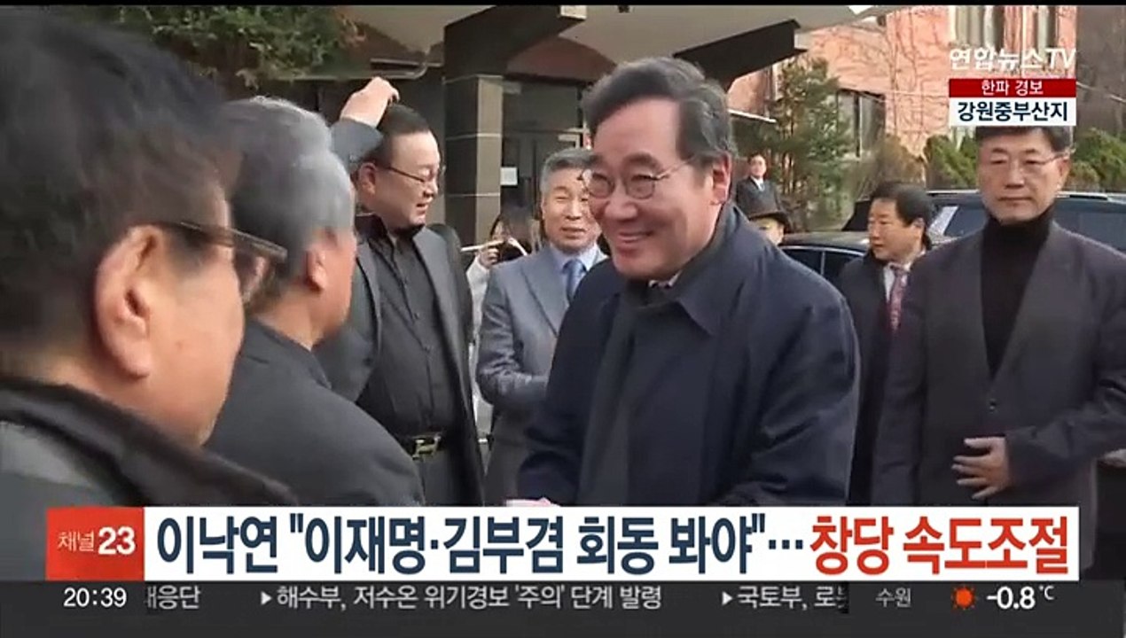 이낙연 "이재명-김부겸 회동 지켜볼 것"…창당 속도 조절