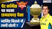 IPL Auction 2024: India को WC हराने वाले Pat Cummins की कितने में लगी बोली, बने सबसे महंगे खिलाड़ी?