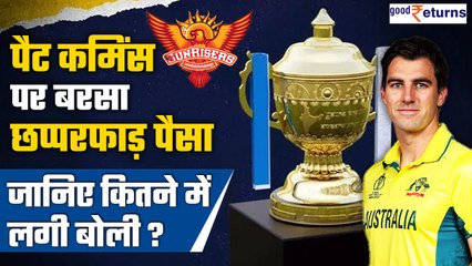 IPL Auction 2024: India को WC हराने वाले Pat Cummins की कितने में लगी बोली, बने सबसे महंगे खिलाड़ी?