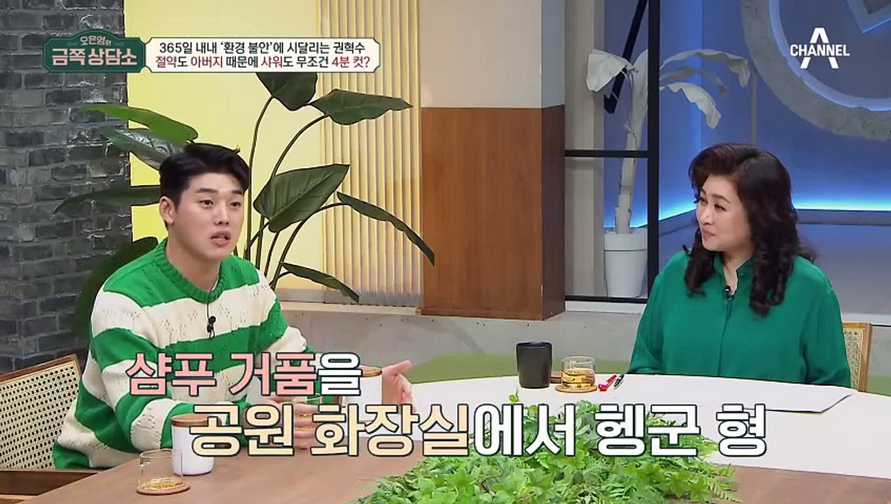 권혁수의 절약 유전자