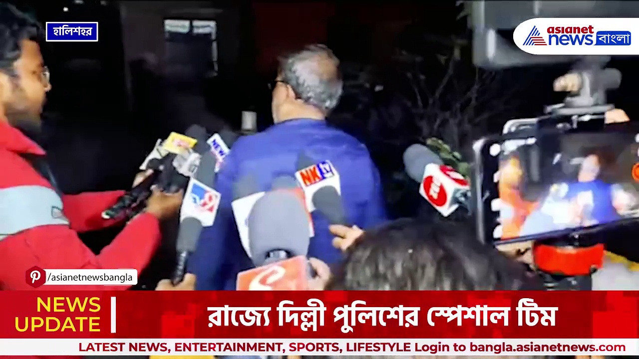 কি হল দেখুন! হালিশহরে নীলাক্ষ আইচের বাড়িতে দিল্লী পুলিশের স্পেশাল টিম