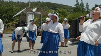 '아리랑 역사' 담은 기록영상 공개 / YTN