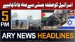 ARY News 5 PM Headlines 19th December 23 | Israel-Palestine Conflict Updates