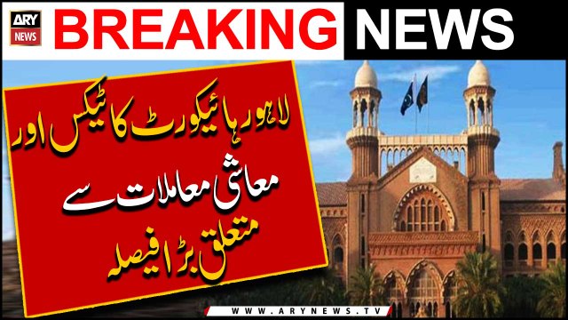 Lahore High Court's big verdict on tax and economic matters