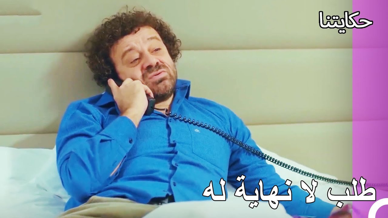 فكري الذي لا يتحمل عندما يرى شيئ مجاني - حكايتنا