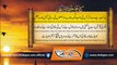 ALLAH | Touheed | Quotes of Imam Ali as