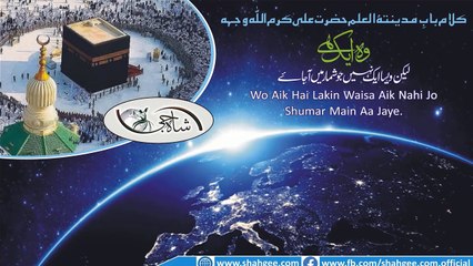 Isamic Quotes about ALLAH