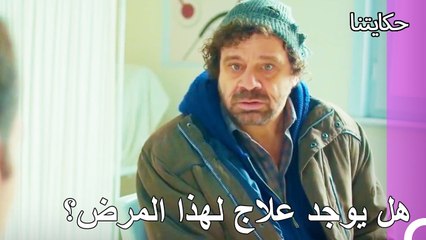 كان خائفا من مرض فكري - حكايتنا