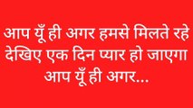 पुराने फिल्मी गीत। आप यूं हीं अगर हमसे मिलते रहें