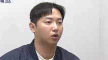 경찰, '김하성 공갈 혐의' 임혜동 내일 소환 조사 / YTN