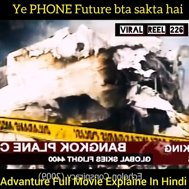 Ye PHONE Future bta sakta hai - Film-Movie Explained in Hindi