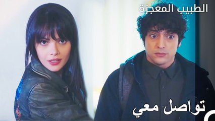 تحاول نازلي التحدث مع علي - الطبيب المعجزة الحلقة ال 26