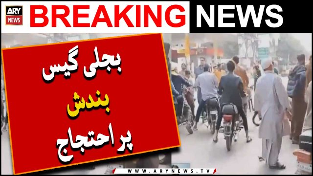 Karachi Jamshed Road Lines Area Mein Bijli Gas Bandish Par Ehtijaj