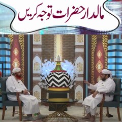 میرا مال میری مرضی "Powerful Islamic Reminder | Heart Touching Urdu Bayan | Life Guidance"