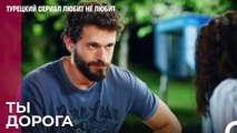Туна пытается открыться Дениз - турецкий сериал Любит не любит 10 Серия