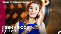 Несказанные Истины Станут Бременем - турецкий сериал Любит не любит 11 Серия