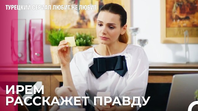 Вам не достаточно столько репетиций? - турецкий сериал Любит не любит 10 Серия