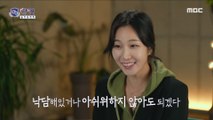 [HOT] Tae-eun saw hope in Ji-eun's inner heart, 학연 231219