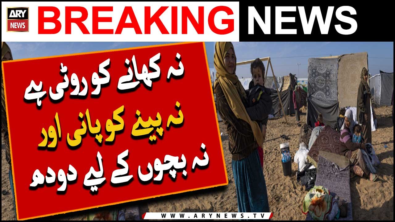 Na Khanay Ko Roti Hai Na Peenay Ko Pani Na Bachon Ke Liye Doodh