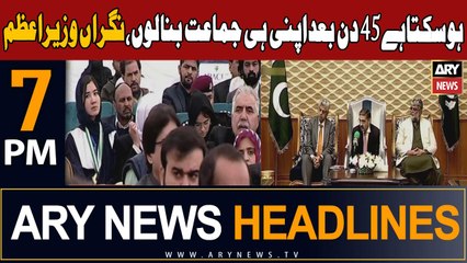 ARY News 7 PM Headlines 19th December 23 | New Political Party???