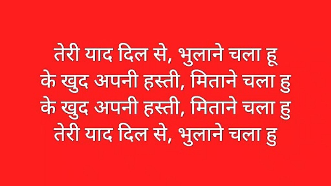 पुराने फिल्मी गीत। तेरी याद दिल से भुलाने