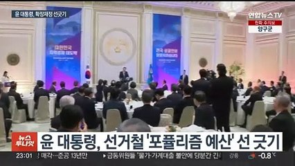 "총선용 재정확장 안돼"…건전재정 기조 재확인