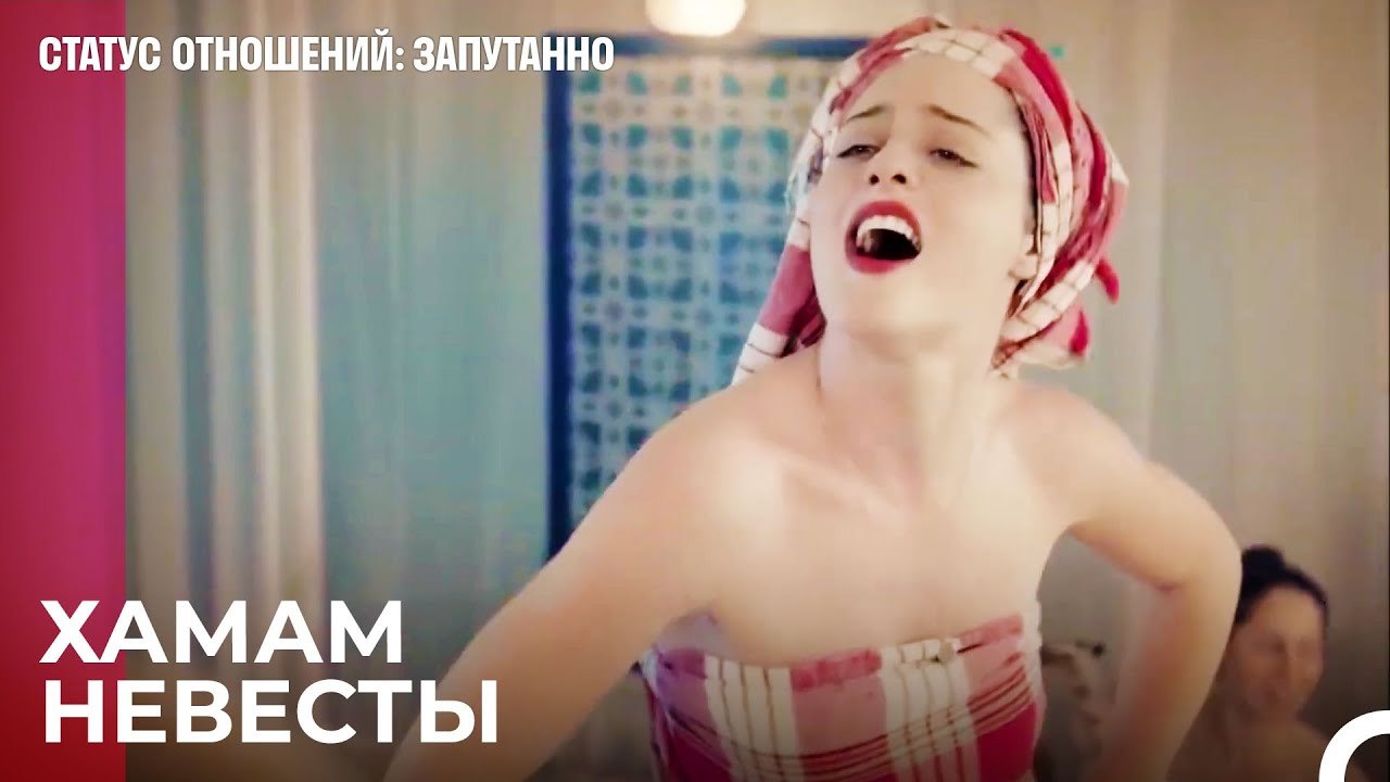 Нелегко Получить От Нас Девушку - Статус отноше...