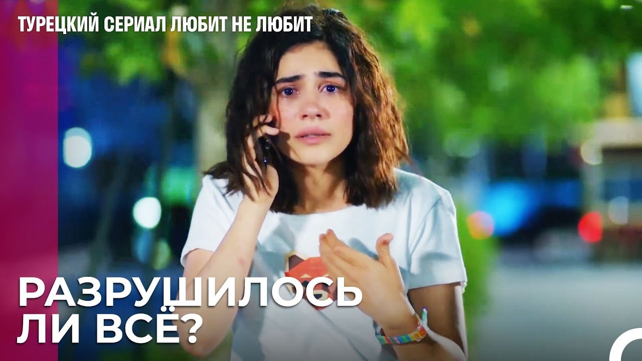 Вечер Не Должен Был Так Закончиться - турецкий...