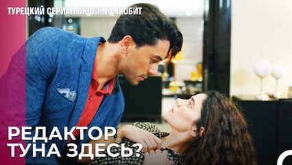 Дениз Плохо Поймалась - турецкий сериал Любит не любит 14 Серия