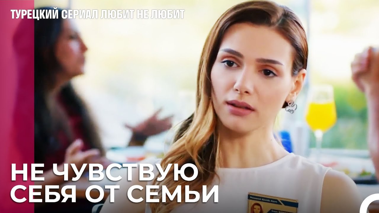 После Потери Мамы, Я Потеряла И Тебя - турецкий...