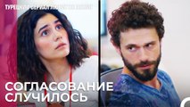 Обсудим Детали В Моем Офисе - турецкий сериал Любит не любит 12 Серия