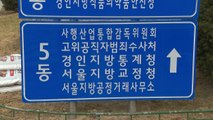 시민단체, 김건희 여사 '명품 수수 의혹' 공수처에 고발 / YTN
