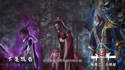 Trailer【炼气十万年】_ 100,000 Years of Gas Refining _ EP 92