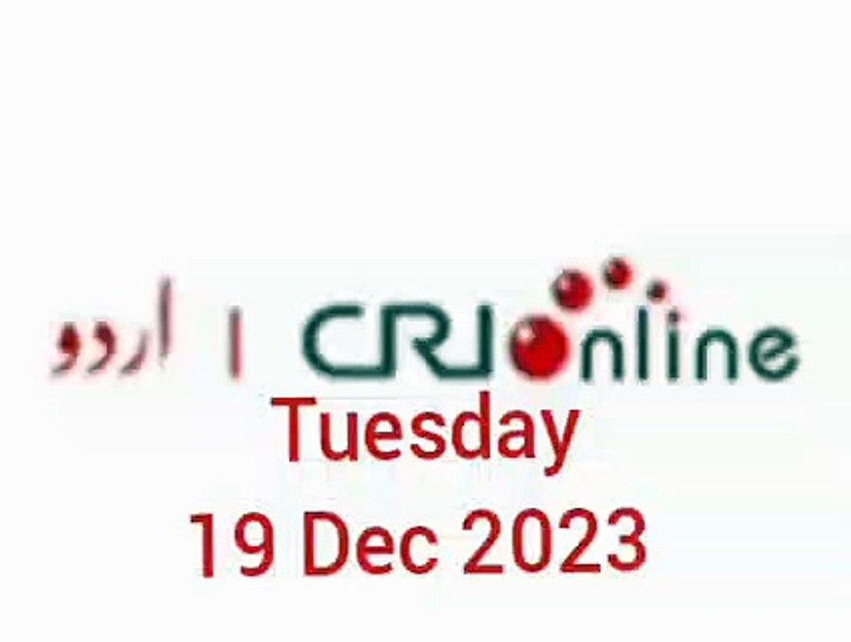 News Bulletin CRI online urdu News