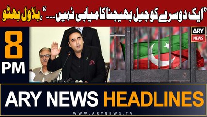 ARY News 8 PM Headlines 19th December 23 | Bilawal's big statement