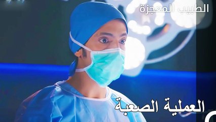 علي وفيرمان في العملية  - الطبيب المعجزة الحلقة ال 21