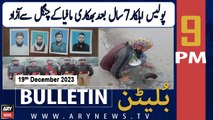 ARY News 9 PM Bulletin | Police Ahelkaar 7 Saal Baad Azad | 19th Dec 2023