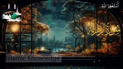 Heart Touching Recitation of Surah Al-Zalzalah| Beautiful voice