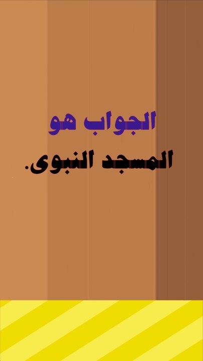 سؤال و جواب