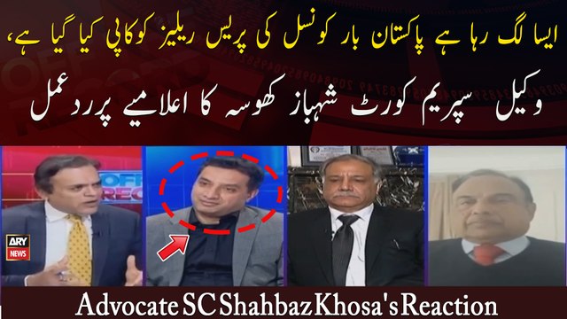 Aisa Lag Raha Hai Pakistan Bar Council Ki Press Release Ko Copy Kya Gaya Hai, Shahbaz Khosa