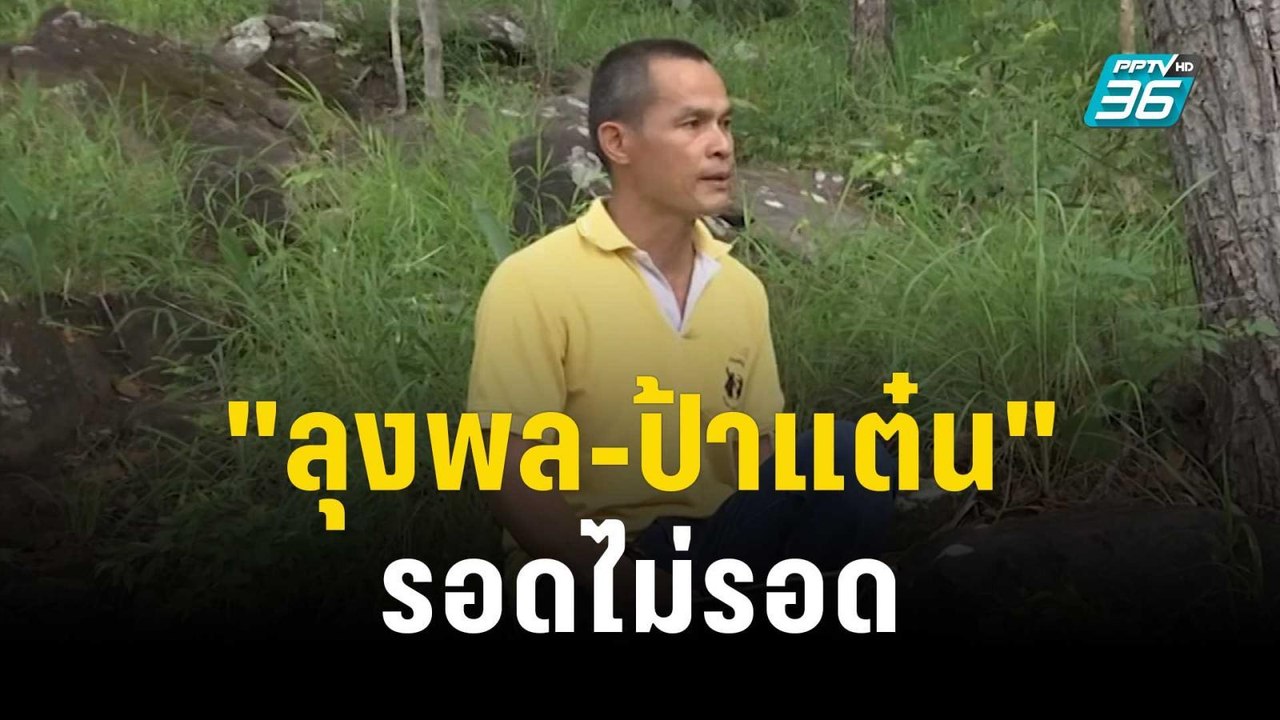 ชี้ชะตาพรุ่งนี้ "ลุงพล-ป้าแต๋น" รอดไม่รอดคดี "น้องชมพู่" | เข้มข่าวใหญ่ | 19 ธ.ค. 66