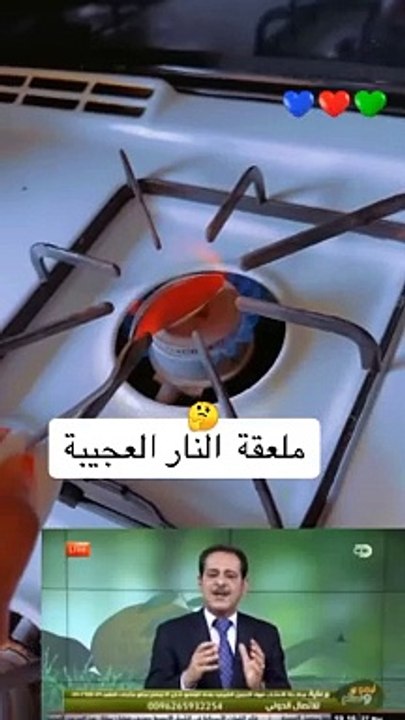 ملعقة النار العجيبه