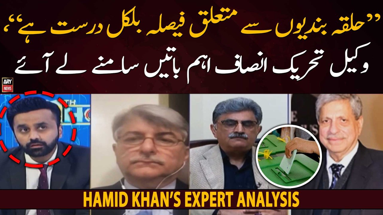 "Court verdict regarding constituencies is correct," PTI's lawyer Hamid Khan's analysis